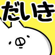 The Daiki.