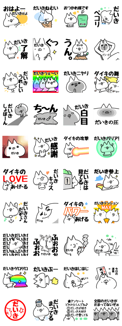 The Daiki.