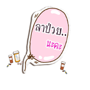 Sticker office