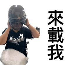 施僕人第三彈