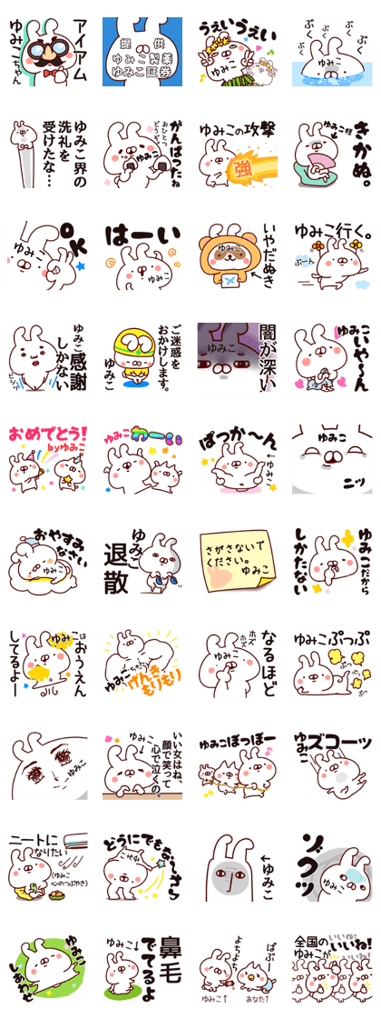 The Yumiko2.