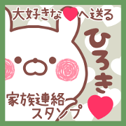 LOVE HIROKI STICKER3