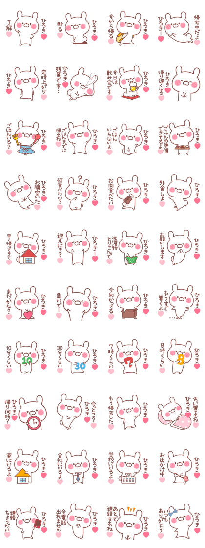 LOVE HIROKI STICKER3