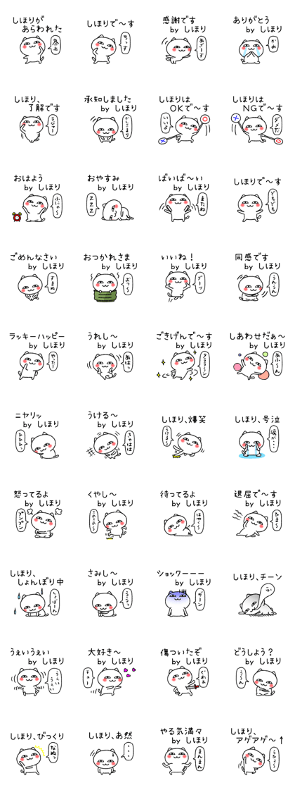 Shihorichan neko sticker