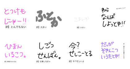 yatsushiro stamp