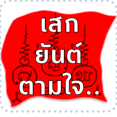 Message Stickers Thai Talisman Cloth