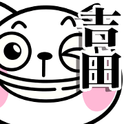 Nice! Yoshida sticker.
