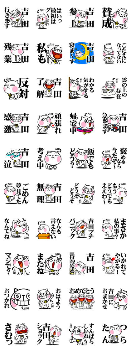 Nice! Yoshida sticker.