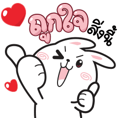 N9: CHEER Rabbit Animated