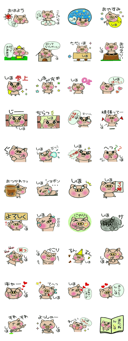 Very convenient! Sticker of [Shiho]!