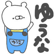 Yuuna~bear.~