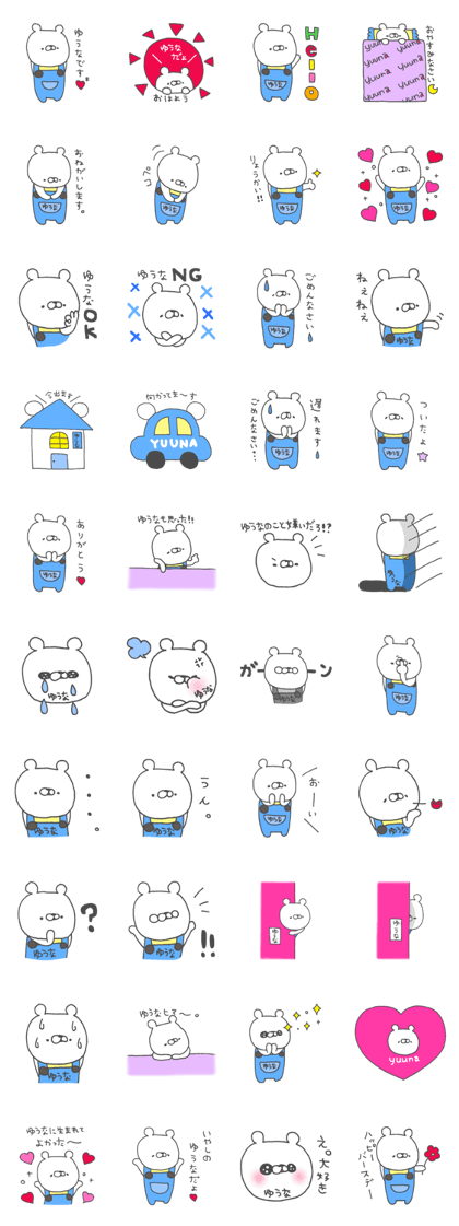 Yuuna~bear.~