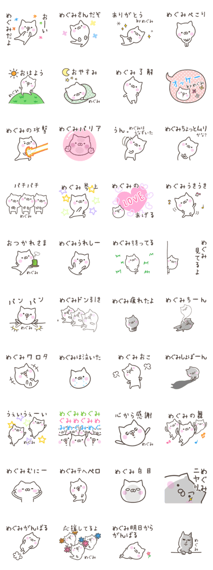 MEGUMI basic pack