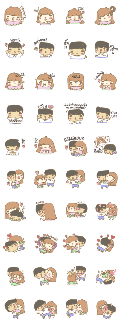 Hard Love Couple