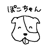 Poco the Bulldog