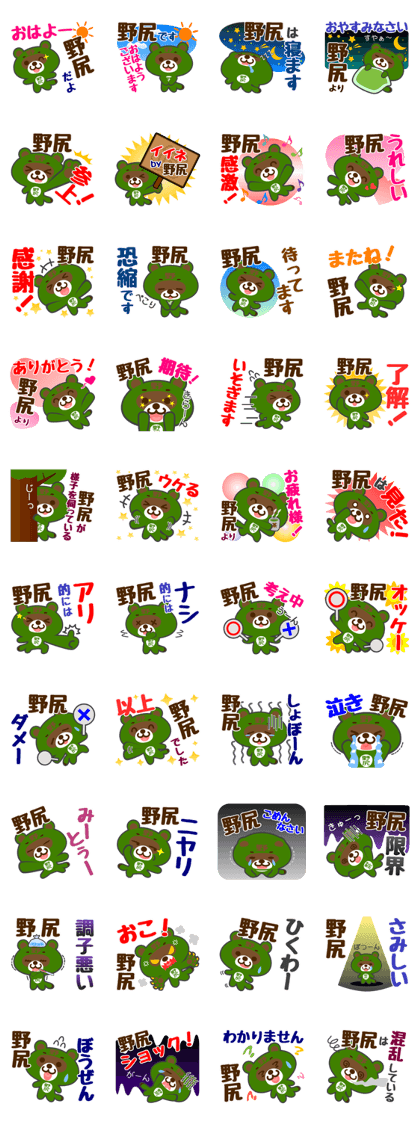Sticker for "Nojiri"