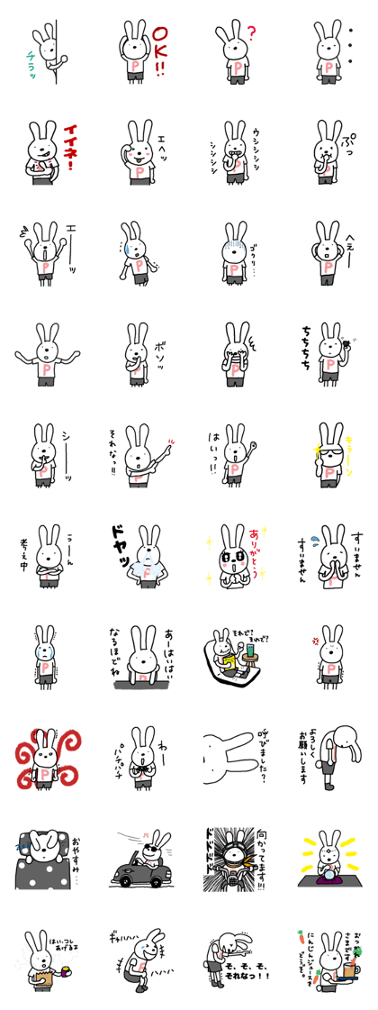 p-usagi