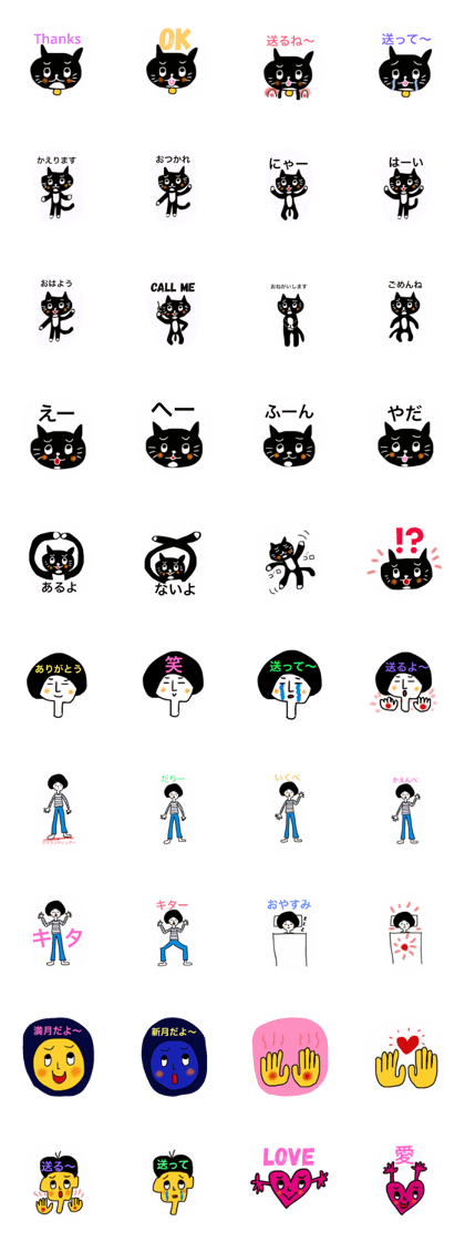 a black cat & Sapphire & friends