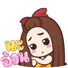 ปุกแป้ง ป๊อบอัพ3