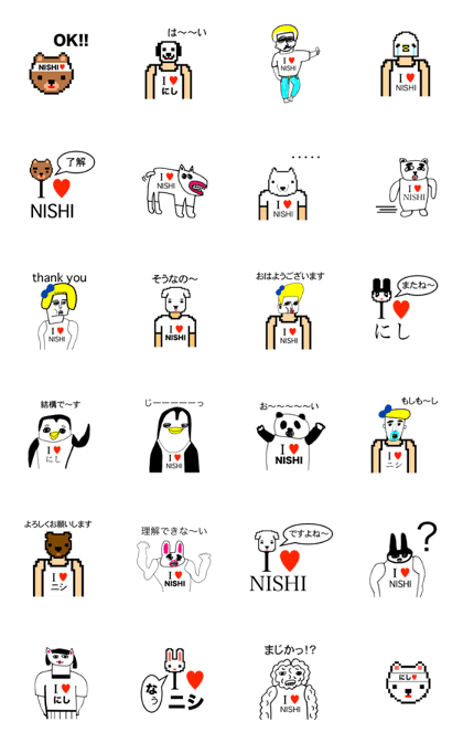 I LOVE NISHI