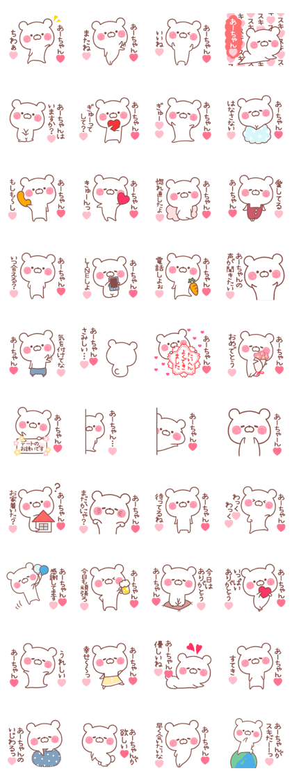 LOVE AACHAN STICKER2