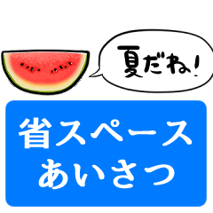 watermelon with a small vertical width