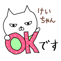 Keichan cat