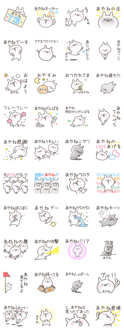 AYANE basic pack