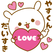 Stamp to send feelings to Yasu-kun