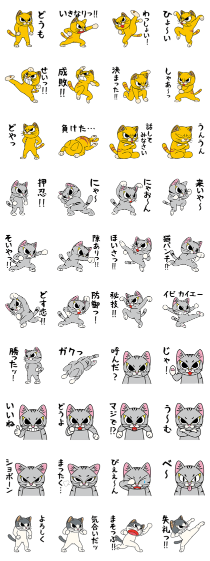 NekoKarate Collection