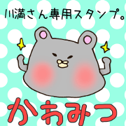 Mr.Kawamitsu,exclusive Sticker