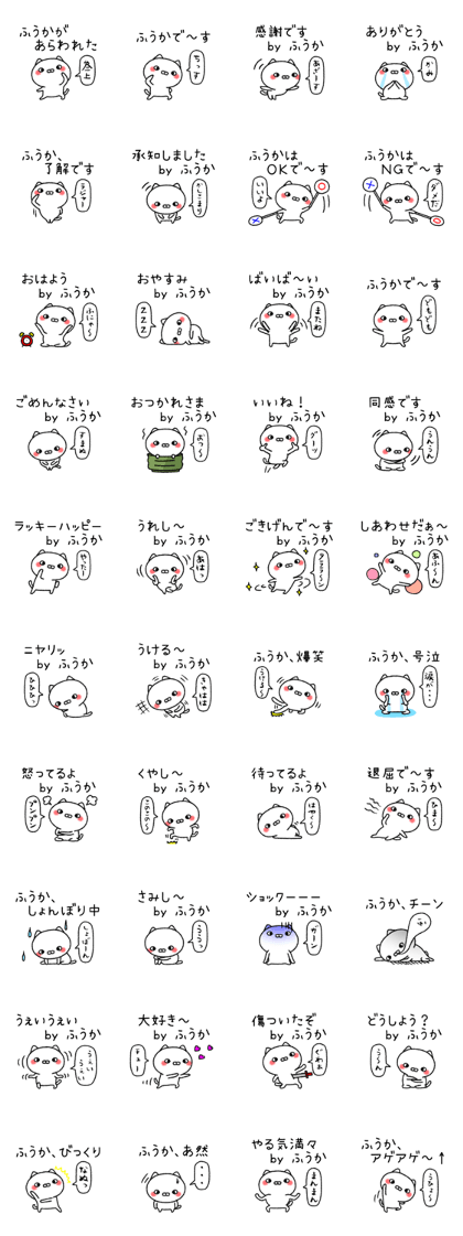 Huukachan neko sticker