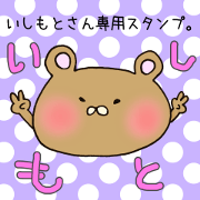 Mr.Ishimoto,exclusive Sticker