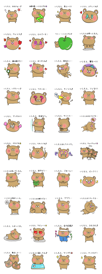 Mr.Ishimoto,exclusive Sticker