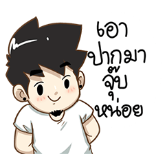 Ton-Mai Vol.2