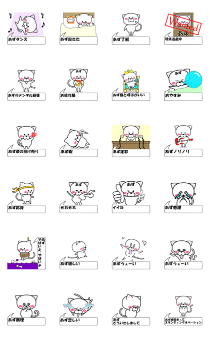 "Azu" dedicated name Sticker (Move) 2