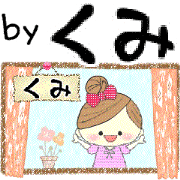 "Mafy" to speak on behalf of Kumi.