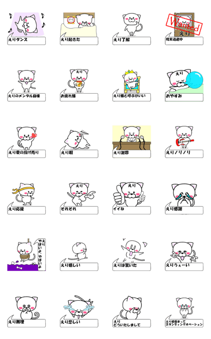 "Eri" dedicated name Sticker (Move) 2
