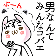A set of sticker for Ms. Mizuki