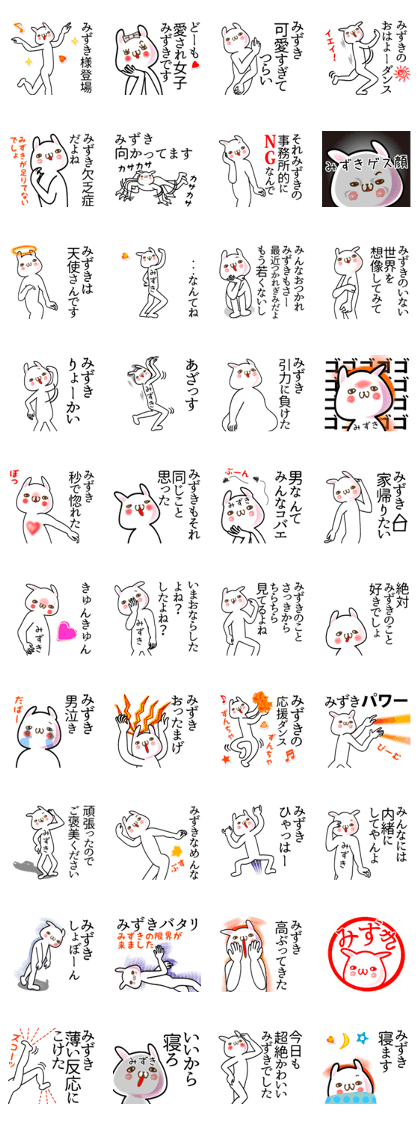 A set of sticker for Ms. Mizuki