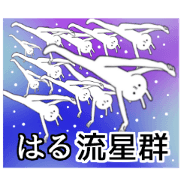 Haru name Sticker Funny rabbit