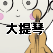 orchestra cello traditional Chinese