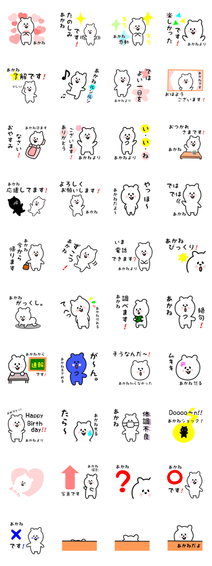 white bear sticker for akane
