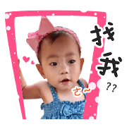 Our Baby Wan
