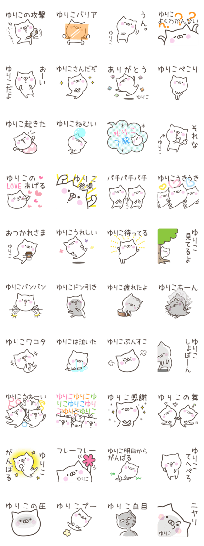 YURIKO basic pack