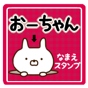(o-chan) attached to the name
