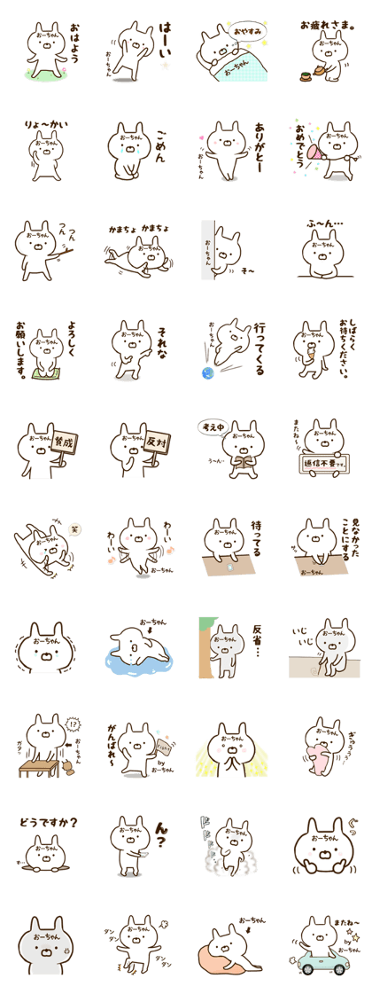 (o-chan) attached to the name