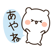 The name Ayane