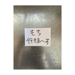 加賀美健の手書き文字スタンプ