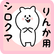 white bear sticker for rinka